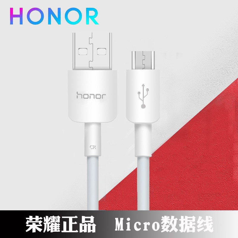 荣耀(honor)原装安卓充电器适用华为mate8p89i20i play3 10青春版畅享