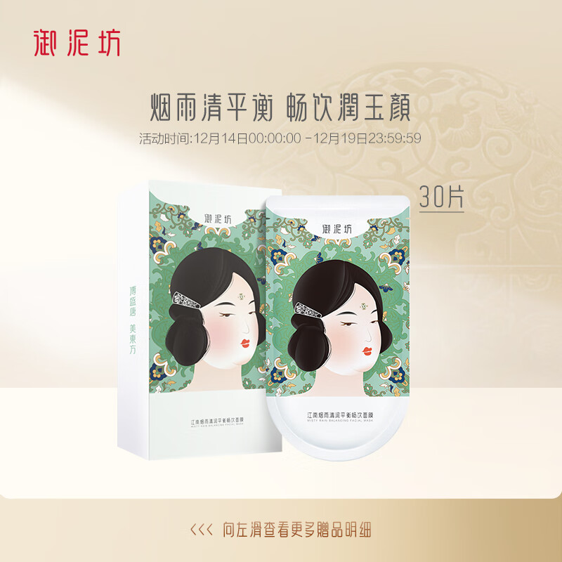 历史面膜价格查询的网站|面膜价格走势