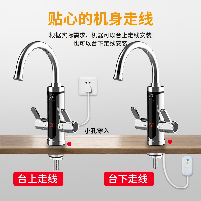小鸭（LittleDuck）电热水龙头即热厨房小厨宝 过水热电热水器家用厨卫两用数显 防漏电XY-S01