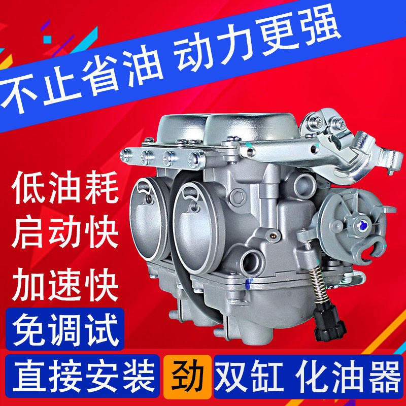 本田王双缸摩托车地平线250永源350大地鹰王250ca250化油器 双缸125