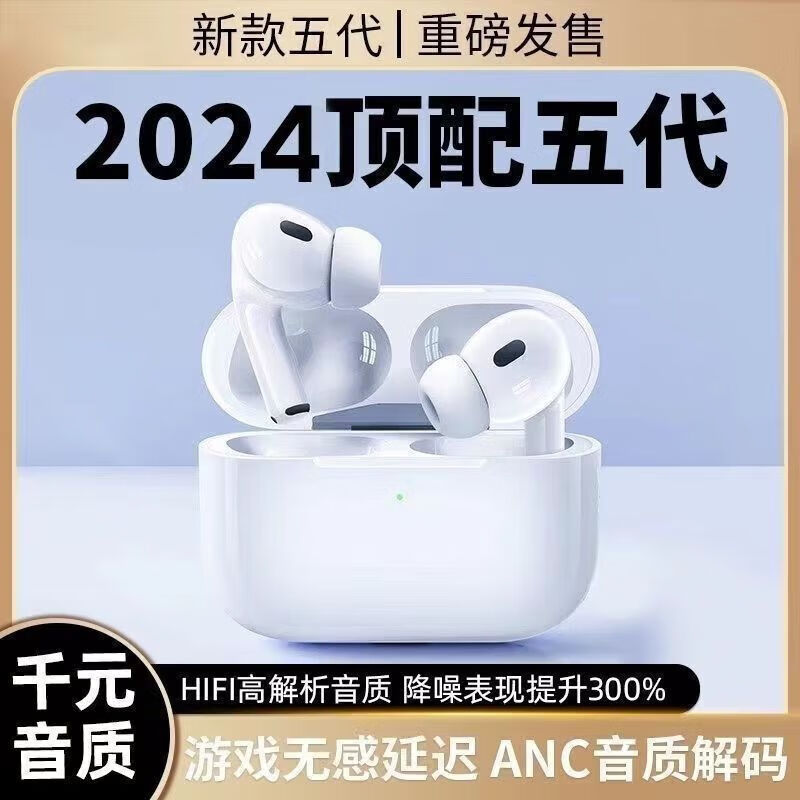 福然客无线新款蓝牙耳机五代耳机降噪高音质运动入耳适用苹果安卓华为 顶配版（无损音质）