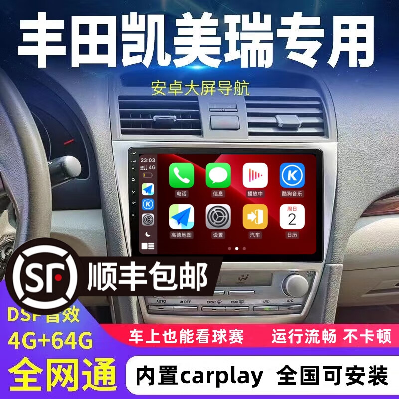 卓永杭适用06-21款丰田凯美瑞锐志中控显示屏大屏导航一体机无线car