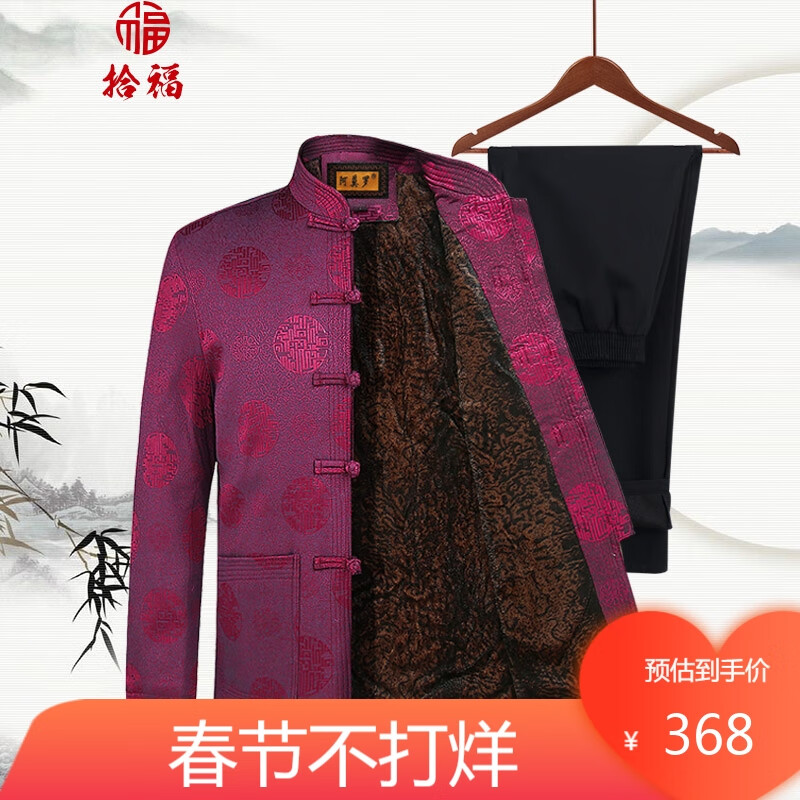 最准确的唐装汉服历史价格查询软件|唐装汉服价格走势图