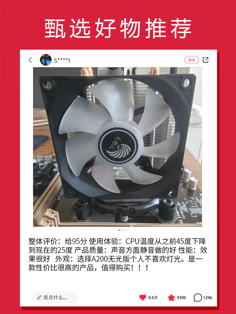天极风（TIANJIFENG）天极风 A200 S40 双热管风冷散热器CPU台式机电脑静音风扇AMD超频 S40 彩光版【四热管】