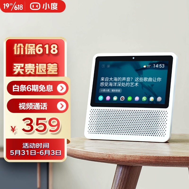 小度京东自营旗舰店,为您带来优质的音箱/音响商品及价格历史走势和销量趋势分析