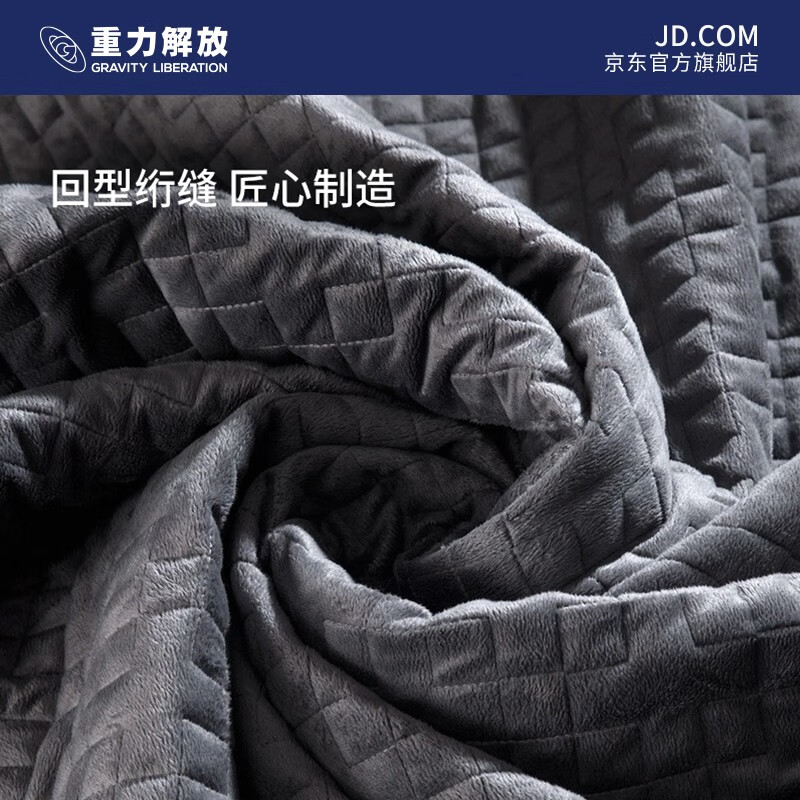 重力解放美国gravity重力毯重力被压力被子加重毯子呵护睡眠 gravity重力被含被套【极夜黑】 150*200 重9KG适用体重100KG以上