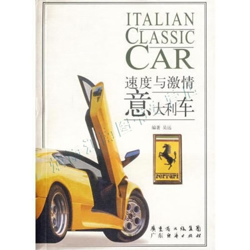意大利车【上新】
