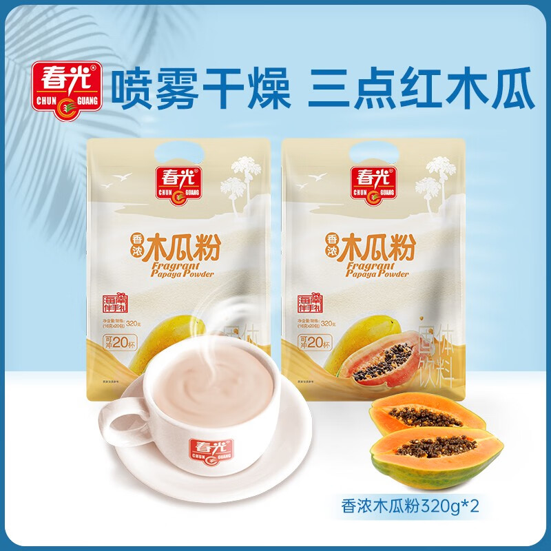 春光食品 海南特产 木瓜粉  香浓木瓜粉320g*2 袋