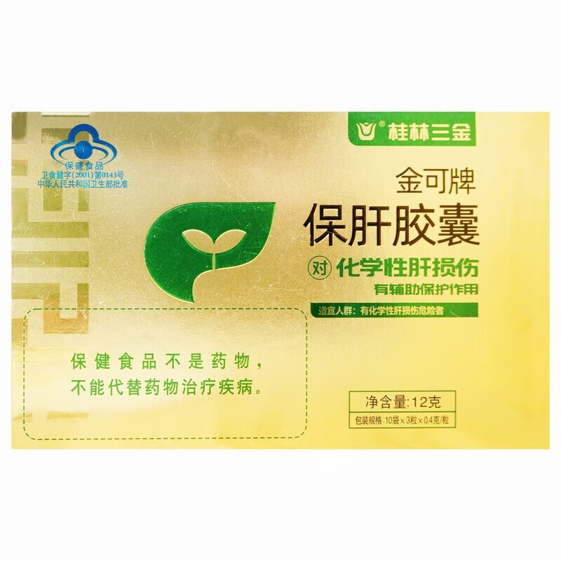 桂林三金 金可牌保肝胶囊0.