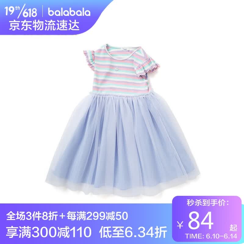 巴拉巴拉童装女童连衣裙宝宝夏装2022儿童裙子朦胧甜美网纱裙208222111019紫红色调110cm