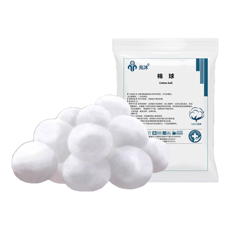 醫(yī)用滅菌棉球0.3g小棉球 兆沐醫(yī)用棉花脫脂藥棉球醫(yī)用脫脂棉球嬰兒棉花消毒家用無(wú)菌 醫(yī)用滅菌棉球0.3g/粒 100粒