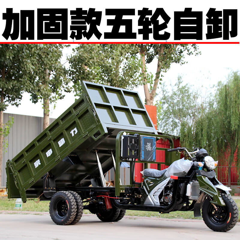 RUNTEMA可上牌燃汽油動(dòng)力倒邊偏三輪摩托車翻斗貨運(yùn)農(nóng)用雙頂自卸五輪配件 加固型  五輪雙自卸350水1.5*3.0
