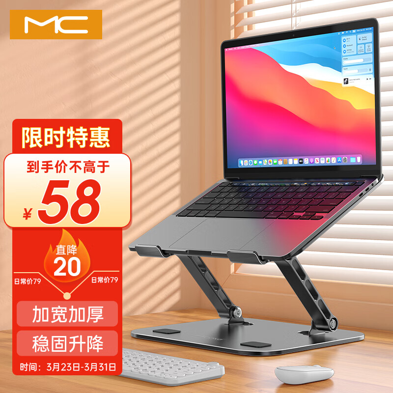 MC笔记本支架电脑支架笔记本桌面散热器可折叠可升降增高立式适用于联想苹果Mac戴尔电脑LS523属于什么档次？