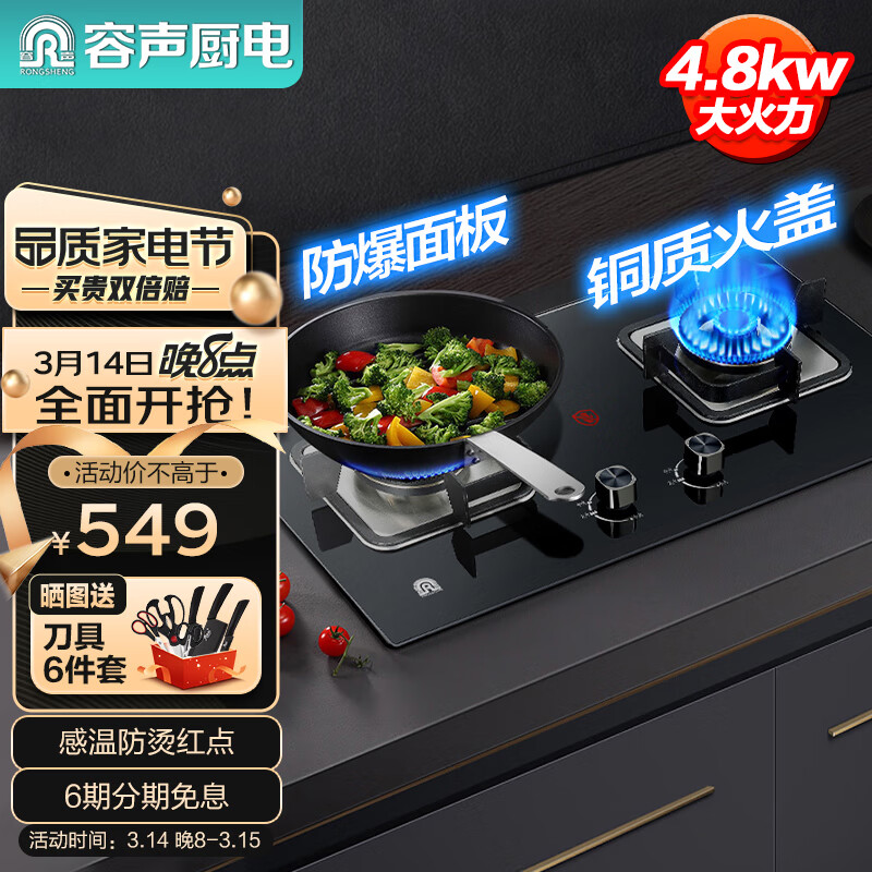 查看京东灶具历史价格|灶具价格历史