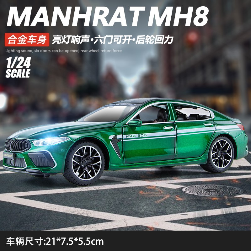 翊玄玩具 1/24合金跑车模型宝马m8改装版车模仿真玩具车男孩礼物收藏