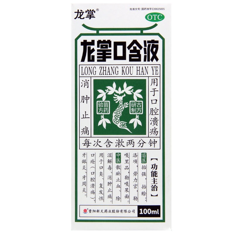 龙掌 龙掌口含液 100ml 1盒装