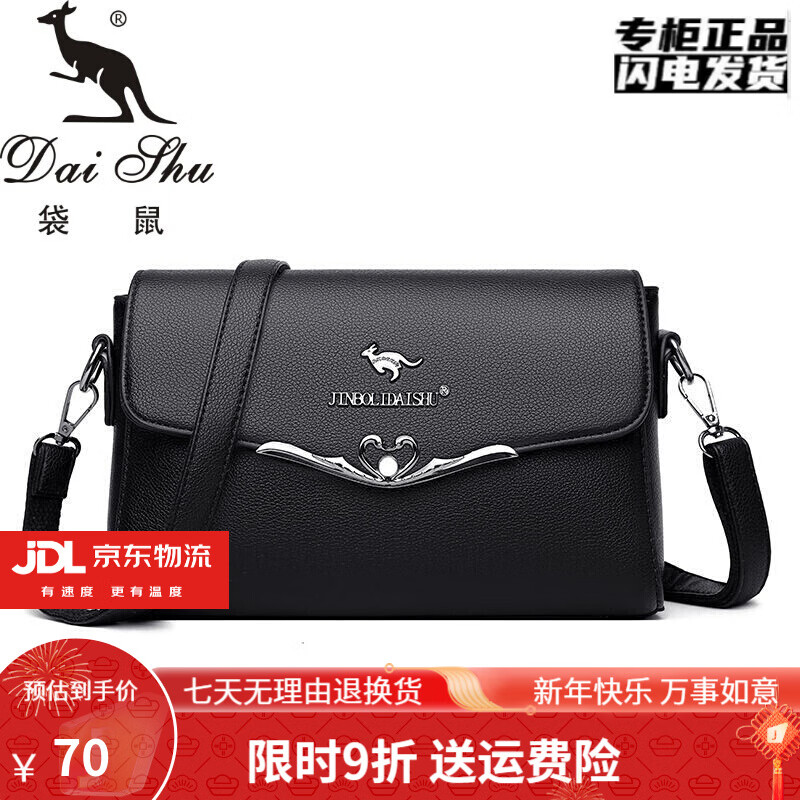 舒适时尚的酷奇袋鼠单肩包，给你完美体验！|网络单肩包商品历史价格查询