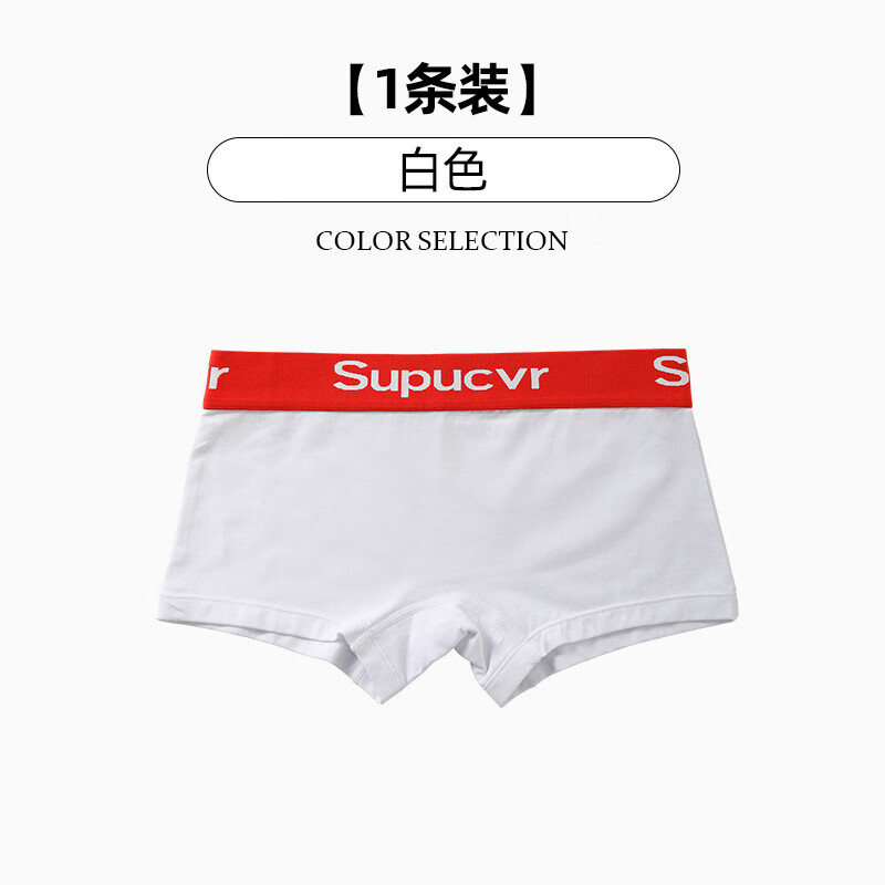 女内裤平角少女亲肤舒适无痕打底裤学生中腰四角裤头 白色 新sup女四角M码
