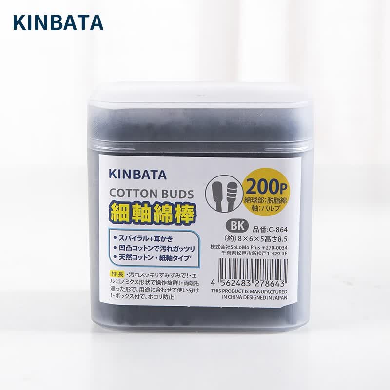 kinbata日本棉签掏耳朵棉花棒清洁化妆卸妆清理伤口双头带盒棉棒 黑头两盒400支