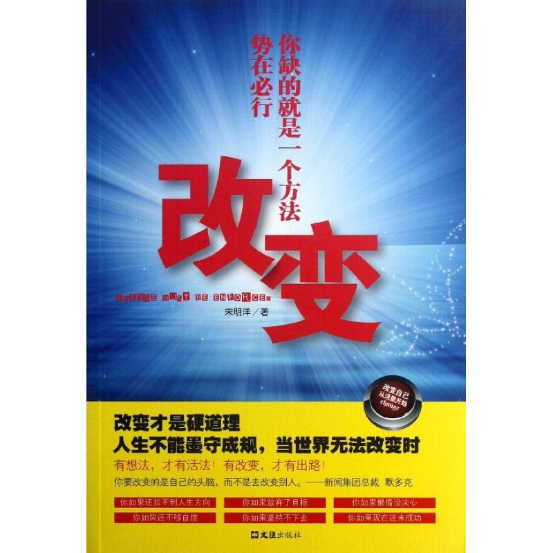 改变