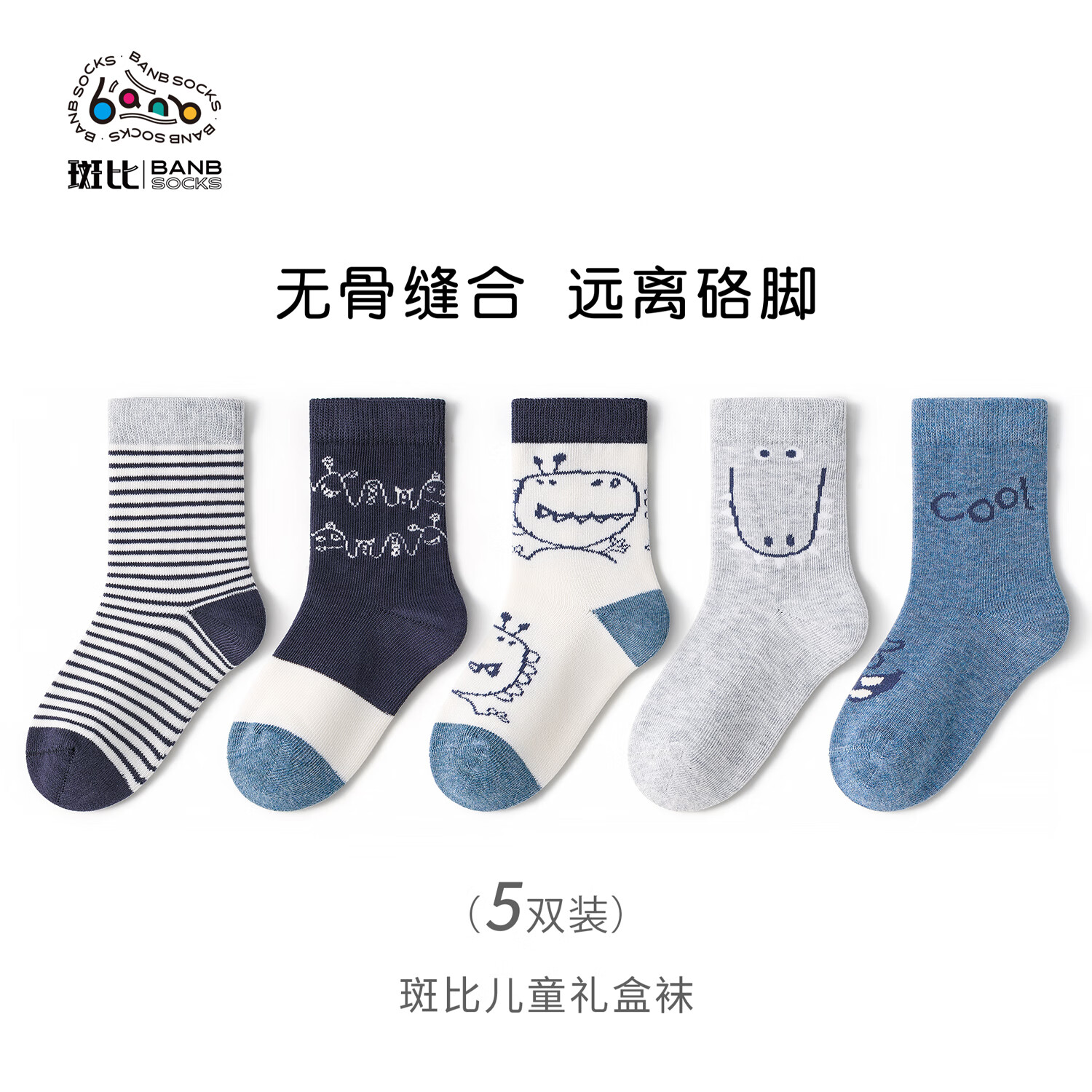 斑比童袜儿童袜子秋冬季棉袜大童男女宝宝春秋款无骨中筒袜 BB2490 秋冬款儿童袜子 5双 9-12岁 建议脚码33-37码【20-22】