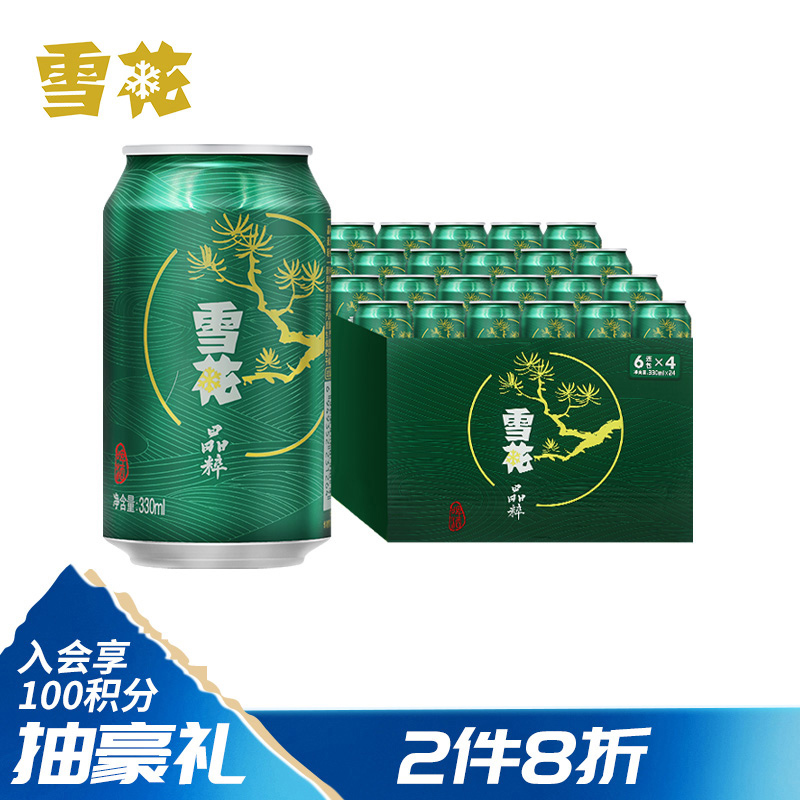 使用评测对比雪花晶粹（清爽升级版）啤酒真的是值得买？用了三个月真相分享