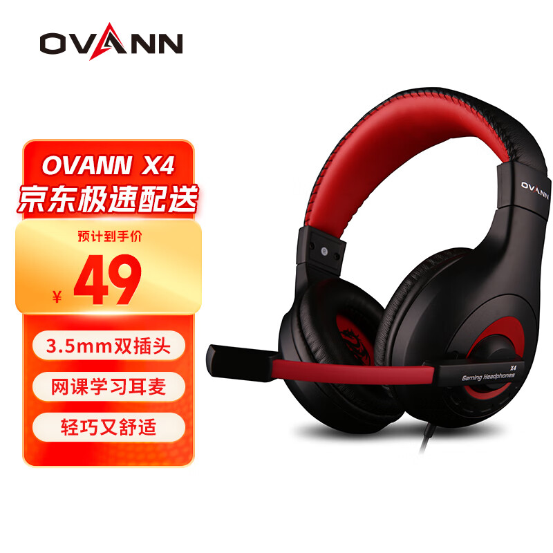 欧凡（OVANN）X4 头戴式电竞游戏耳机耳麦 电脑耳机 语音耳机带麦克风 黑红色