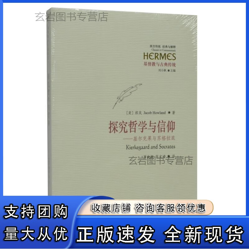 n探究哲学与信仰