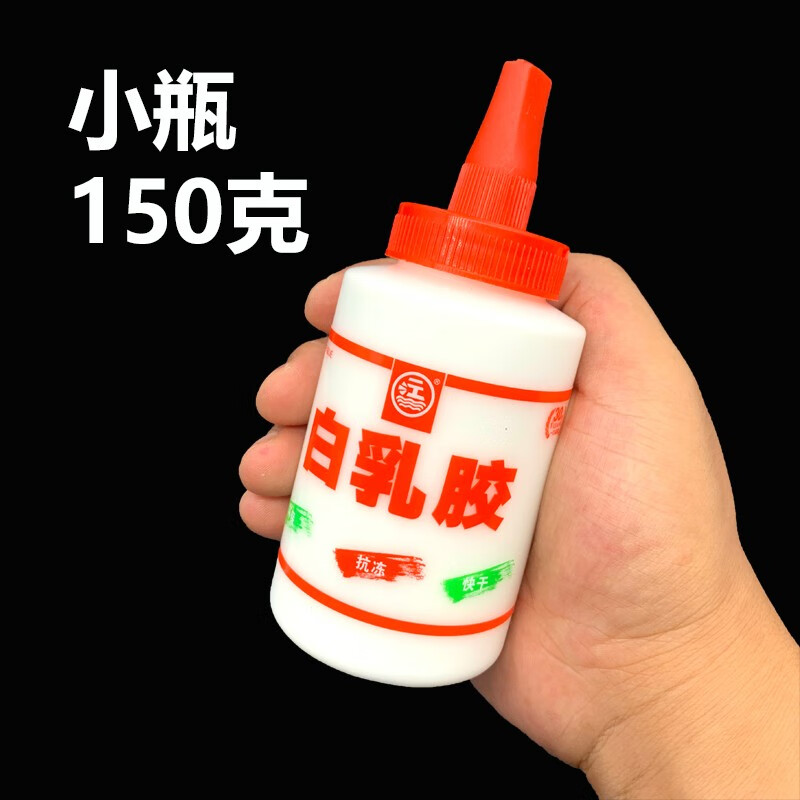homeglen 白乳胶胶水抗冻快干型白乳胶木工胶手工胶 小瓶(150克)