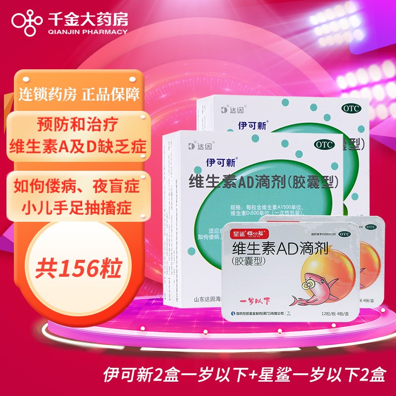 拒绝骨质疏松!星鲨维生素D滴剂400单位*36粒婴幼儿童中老年补钙女性青少年维生素D3胶囊价格走势与效果评测