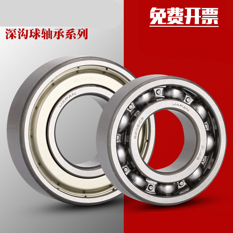 日本 进口轴承 6205z zz rs rz 2rz 2rs尺寸25*52*15mm 深沟球 日本