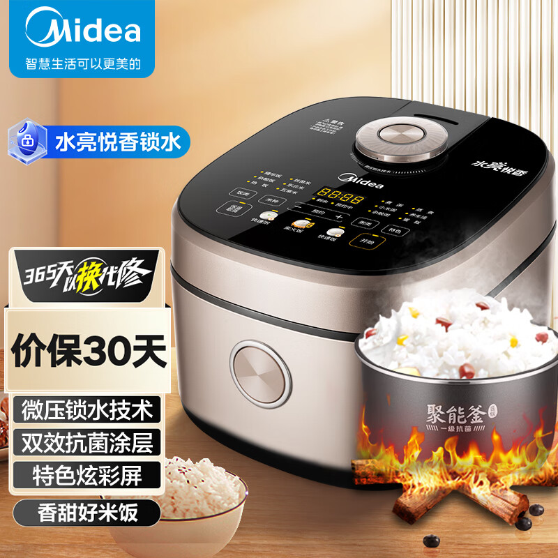 美的（Midea）水亮煲智能电饭煲电饭锅5L微压焖香金属机身炫彩触屏灶釜内胆多功能米饭锅MB-RC518（3-10人）属于什么档次？