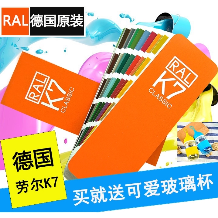 聚亿昕新版原装ral k7国际标准劳尔色卡欧标油漆涂料工业门窗色卡扇形