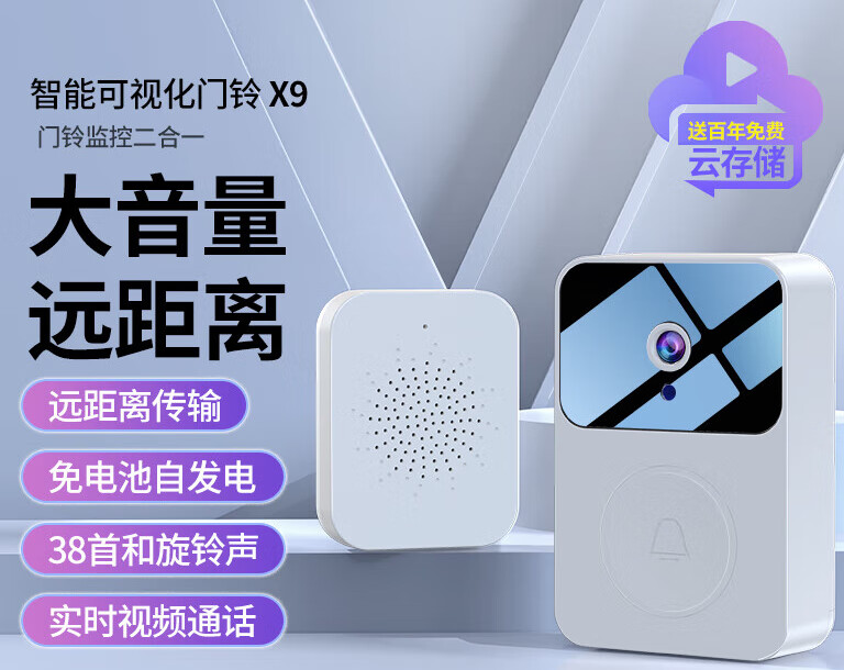 可视门铃监控家用智能电子猫眼门口无线监控摄像头 手机远程视ABDT 手机远程视