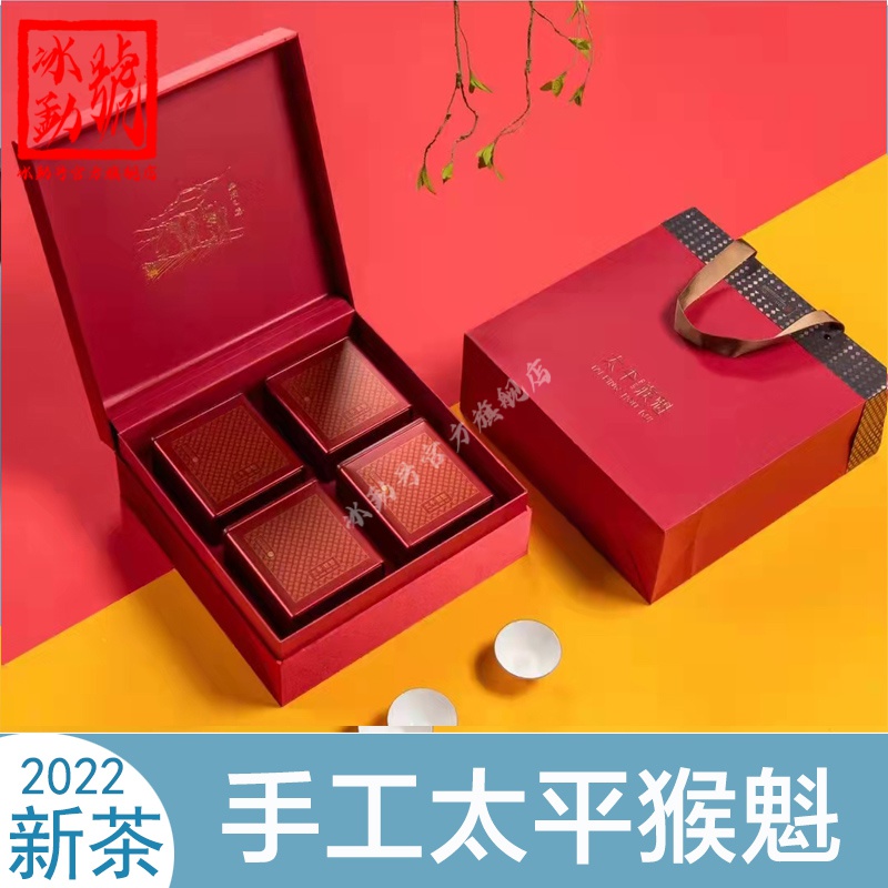 苍勐七星茶叶 太平猴魁 1915猴魁手工捏尖特级绿茶2023年新茶春茶礼盒