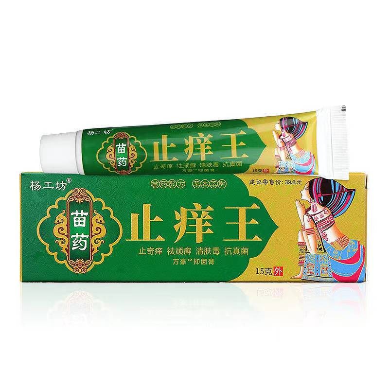 苗药止yang王乳膏15g/支 10支