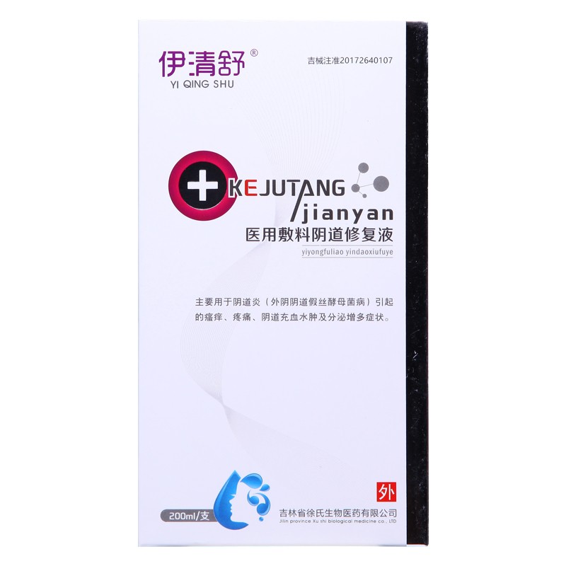 伊清舒妇科私处洗液价格走势及评测