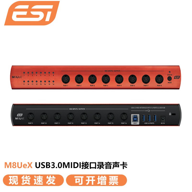 0 midi音频接口  8进8出声卡