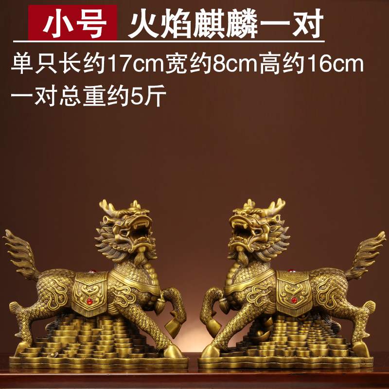皇轩文化麒麟摆件一对全铜招财麒麟卧室客厅家居装饰摆设店铺开业礼品