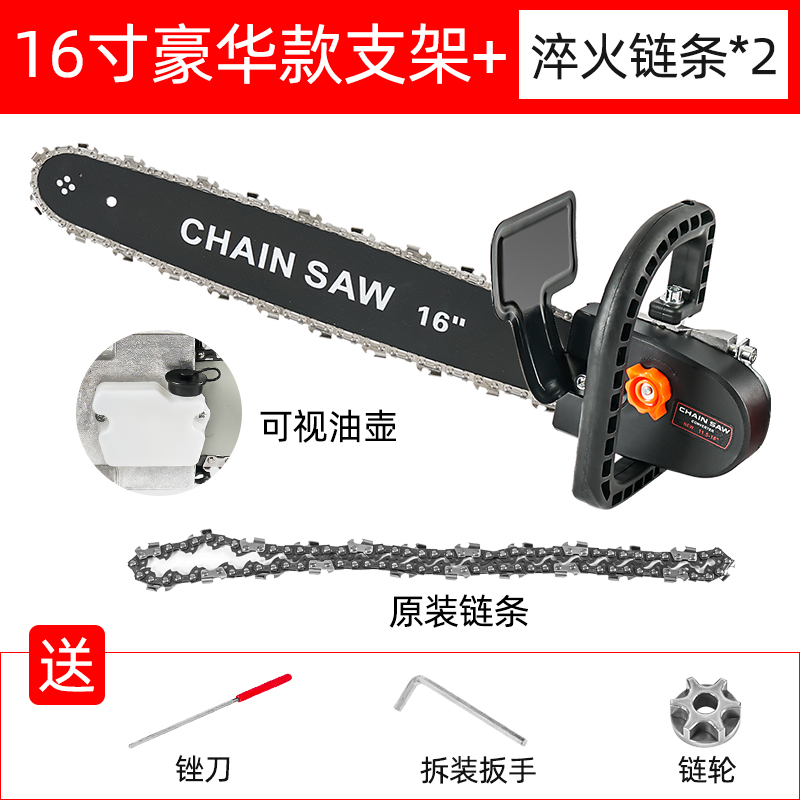五羊一郎電鋸家用伐木鋸電動電鏈鋸小型多功能木工迷你角磨機(jī)切割機(jī)改裝手提 加長16寸支架+2根淬火鏈條(豪華 款)無電機(jī)