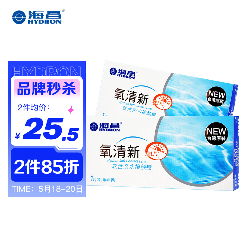 海昌透明隐形眼镜:价格趋势与消费者评价