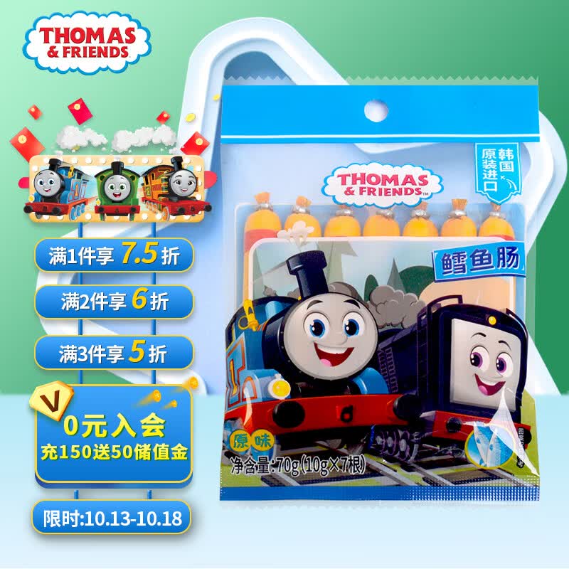小火车Thomas鳕鱼肠 托马斯韩国进口宝宝零食儿童鱼肉火腿肠 原味70g怎么样,好用不?
