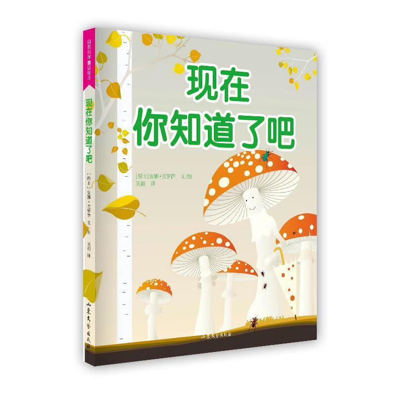 现在你知道了吧【正版好书，下单速发】