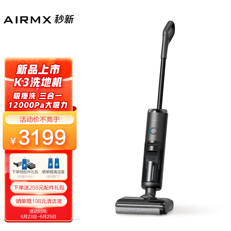 175802/秒新无线洗地机K3 家用洗地机无线智能拖地机手持吸尘器自清洁扫吸洗拖一体机擦地机