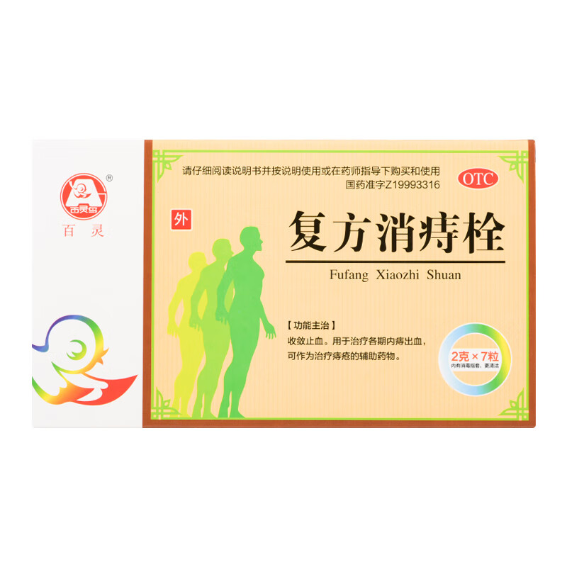 复方消痔栓 2g*7枚