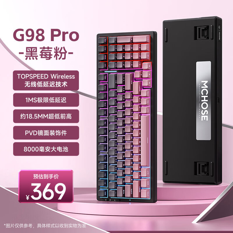 ӣMCHOSE G98 Proƻеgasketṹģ2.4G//hifiȫȲε羺Ϸ칫ƽ G98 Pro ݮ-324Ԫȯ