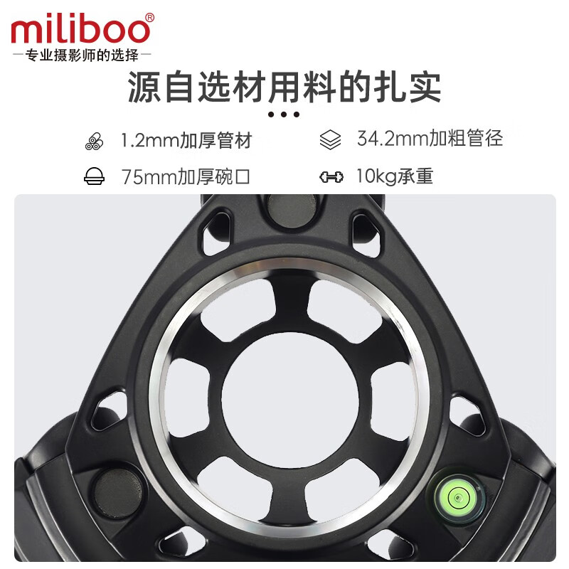 miliboo 米泊铁塔T34便携观鸟无中轴碳纤维摄影摄像三脚架长焦三角架含云台套装 铁塔4号T34含803云台(高度1.81m )
