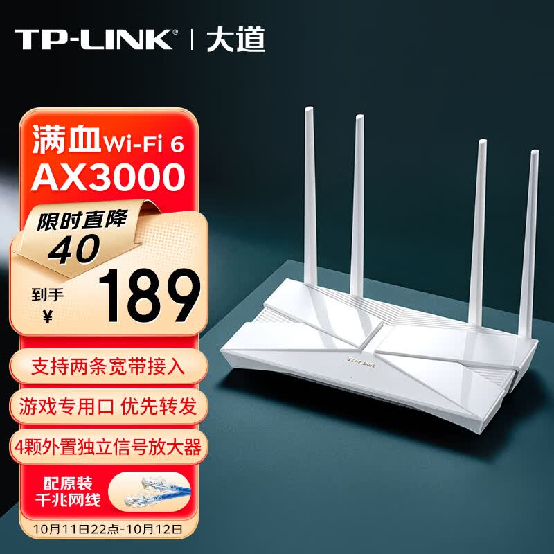 TP-LINK 大道AX3000满血WiFi6千兆无线路由器 5G双频 Mesh 3000M无线速率 支持双宽带接入 XDR3010易展版使用感如何?
