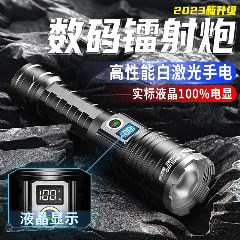 微笑鲨手电筒强光 超长续航野外生存充电超亮户外超强变焦式远射手电 M80灯芯标配版【续航4-8H】1电