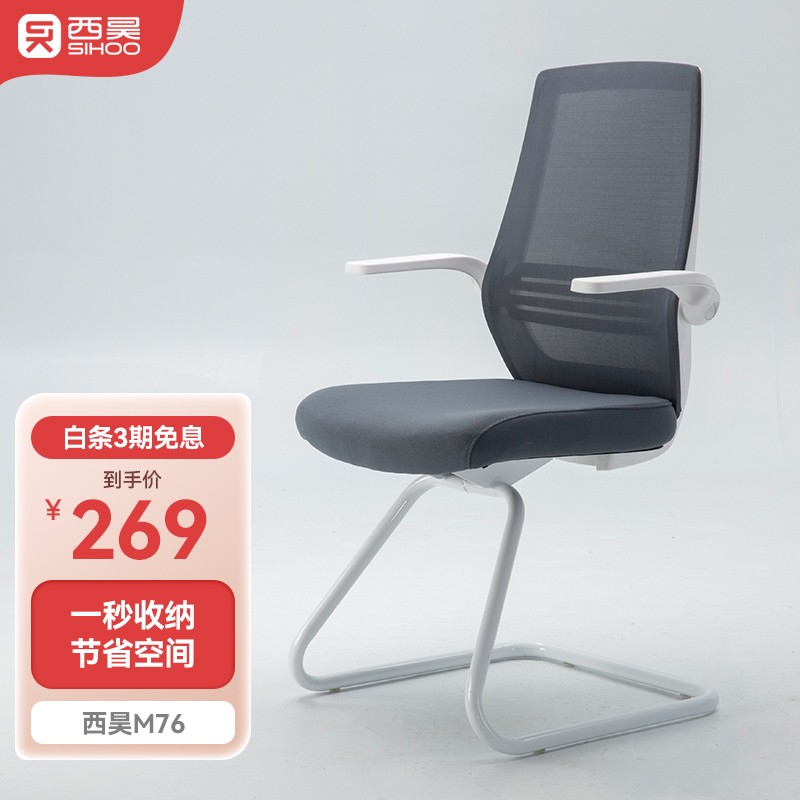 避坑指南【西昊（SIHOO）M76-004人体工学椅】评测，看看质量和参数价格怎么样